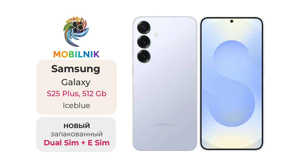 Samsung Galaxy S25 Plus 12/512 ГБ Голубой
