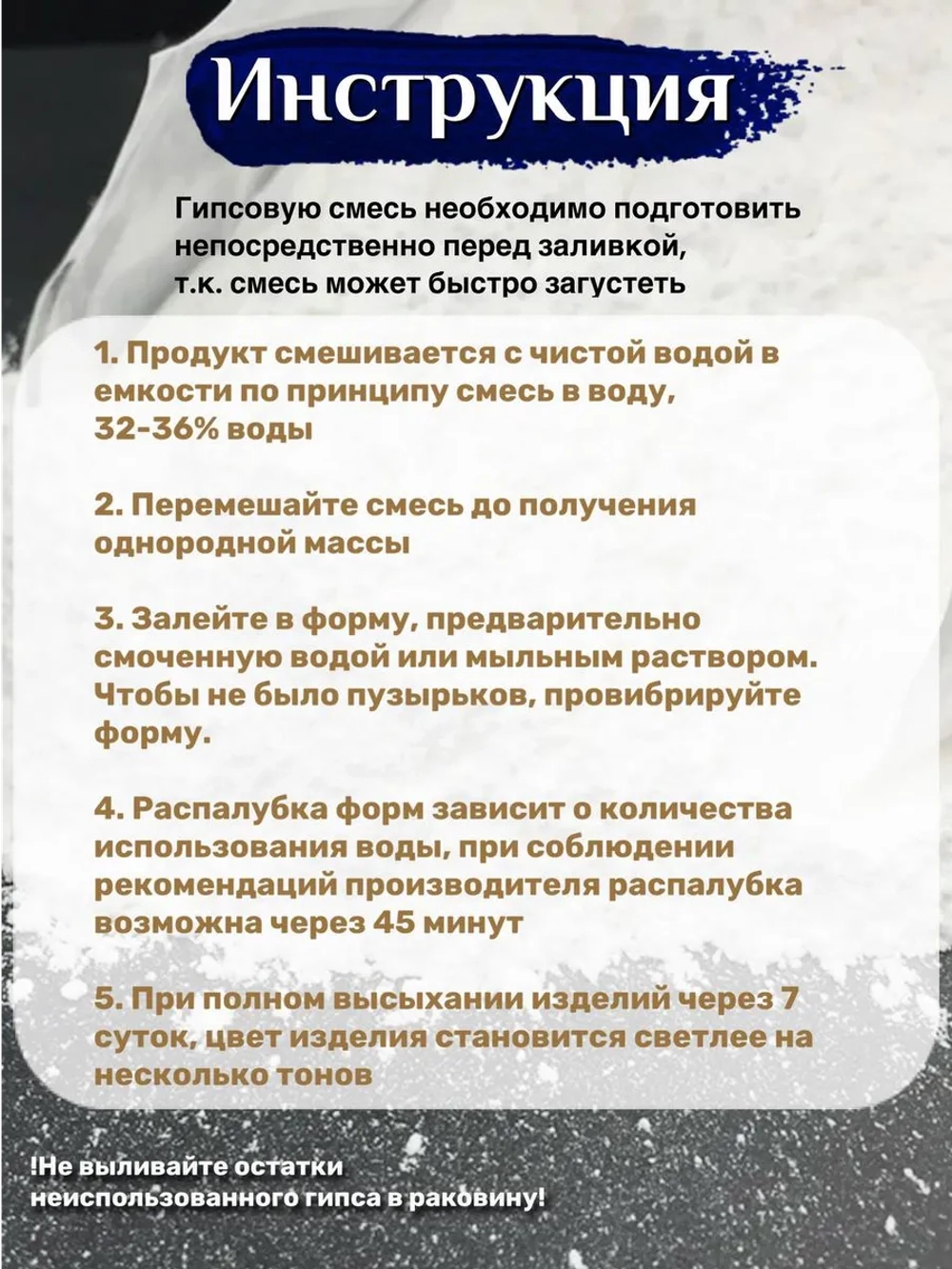 Гипс Г16 скульптурный 10кг, для творчества, белый.