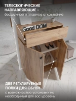 Обувница закрытая с выдвижным ящиком