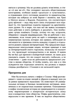 Колесница Аполлона. Значение Солнца в астрологии