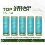 Нитки отделочные Gutermann Top Stitch 30 (30 метров), 5 кат. | 192 тиффани