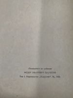 Книга "Страницы из моей жизни"