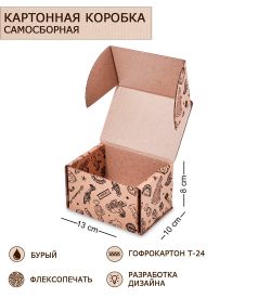 ГКП-41 Коробка самосборная гофрокартон 130х100х80