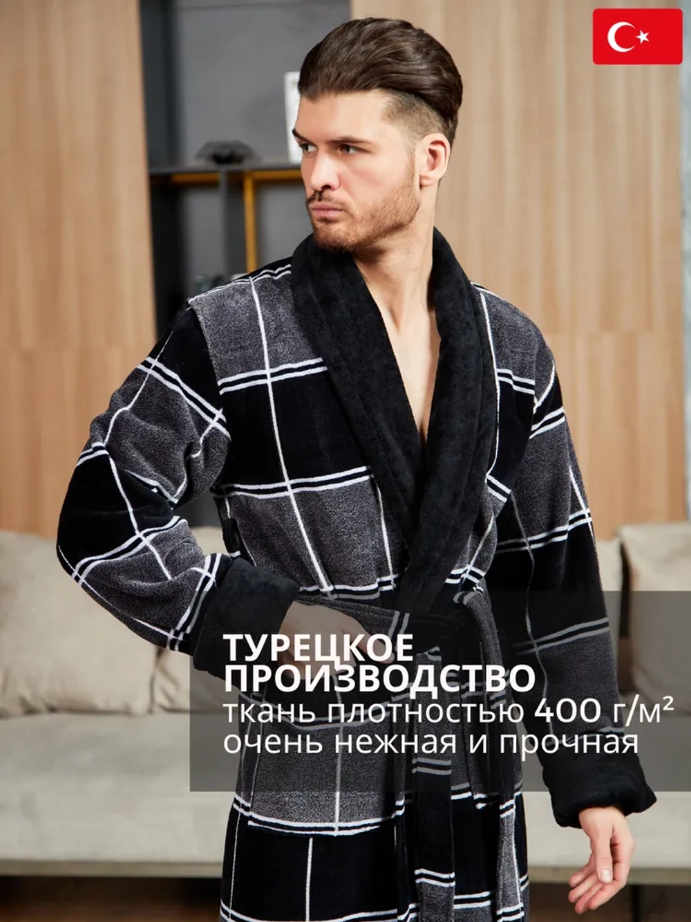 Махровый мужской халат