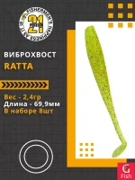Виброхвост Ratta,2.75'',69,9мм,2,4гр,цвет 102,8 шт/уп.