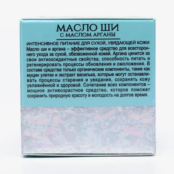 Масло ши «Бизорюк» с маслом арганы, антивозрастной уход, 50 мл