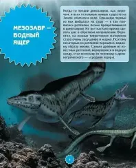 Динозавры