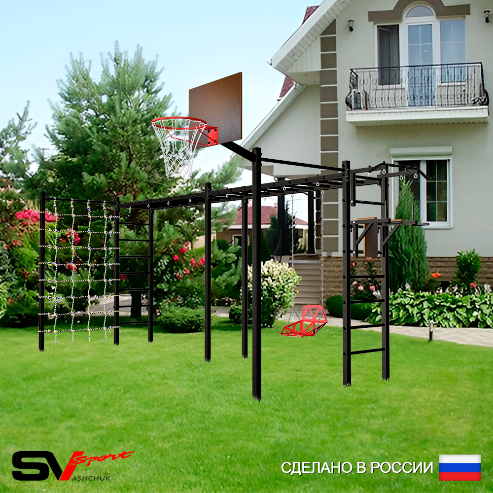Уличная шведская стенка Sv Sport рукоход х 2 с комплектом турник прямой 2шт У53966К (Турник/Брусья/Со спинкой/Щит баскет/Сетка)