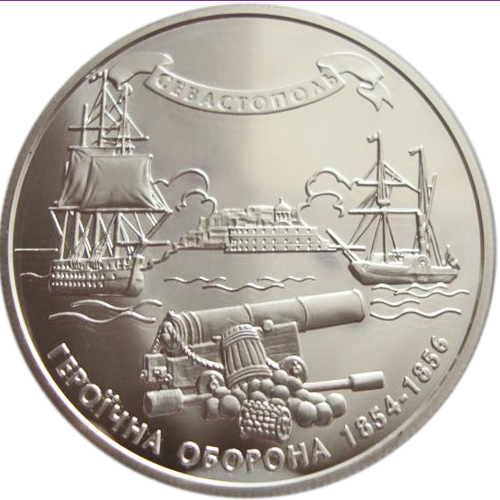 10 гривен. Героическая оборона Севастополя 1854–1856 гг. 2004 год. Серебро