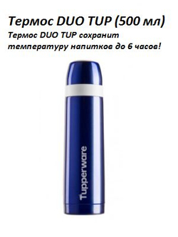 Термос Tupp оранжевый 520 мл