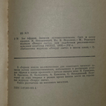 Книга "Зов Африки"