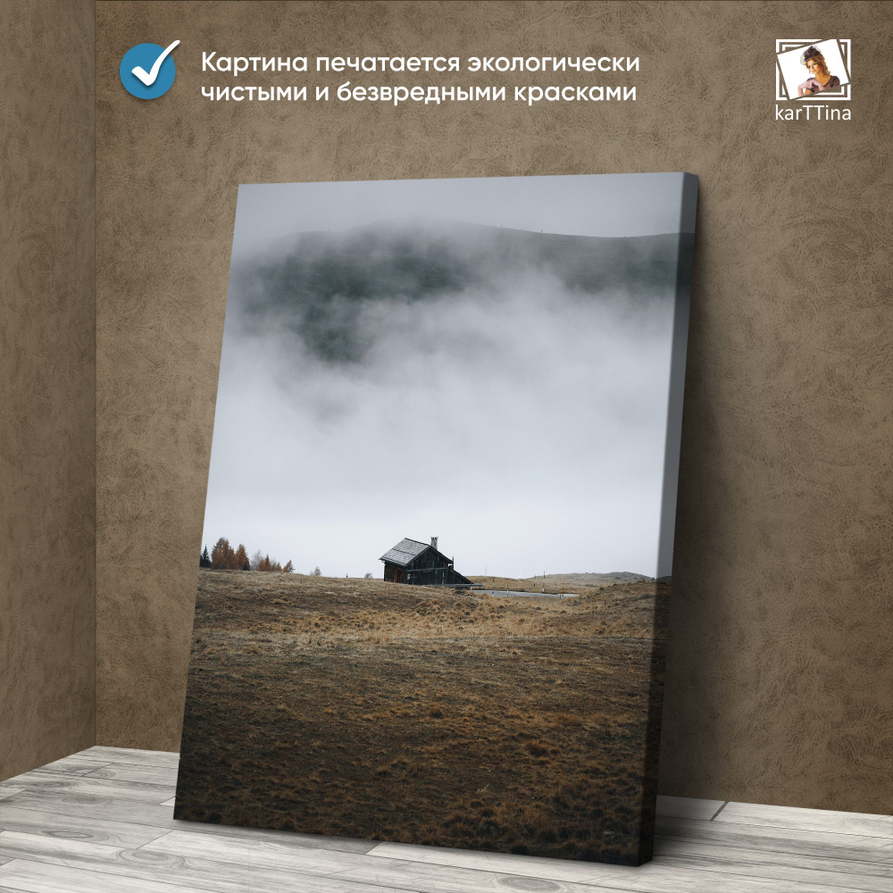 Картина karTTina "ОСЕННЯЯ СВЕЖЕСТЬ", 150 см х 70 см