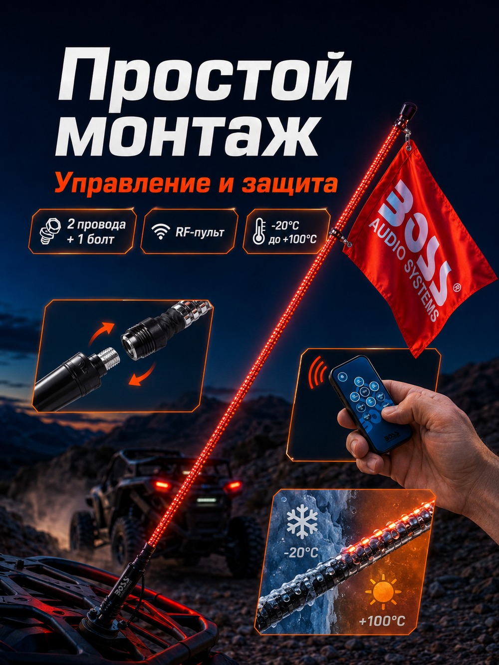 Флагшток Boss в/з с RGB подсветкой диодной (L=183см)