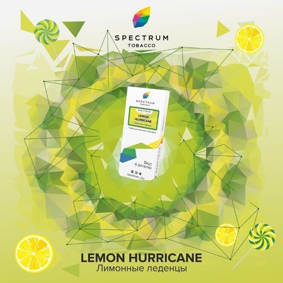 Spectrum - Lemon Hurricane (100г)
