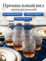 Набор стаканов "Сафари" 250 мл  6 шт