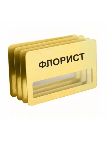 Бейдж