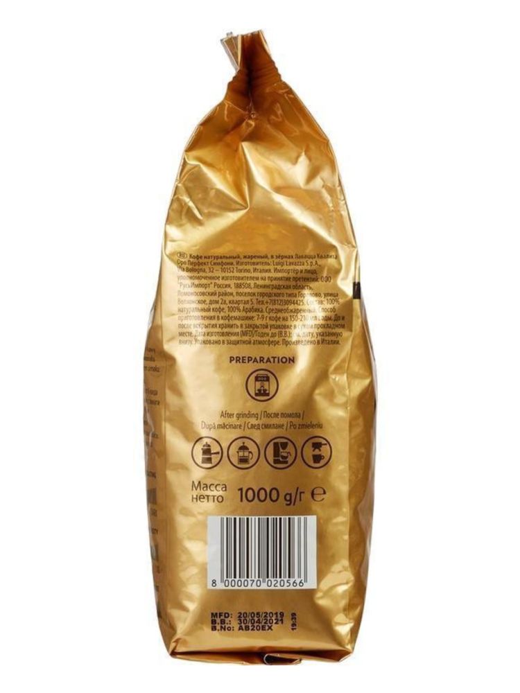 Кофе в зернах Lavazza Qualita Oro, 1 кг