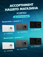 Розетка с заземлением тройная из закаленного стекла