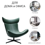 Кресло Bradex Home TORO зеленый