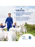 Каша Kabrita Рисовая с черносливом и яблоком (5+) 180 г
