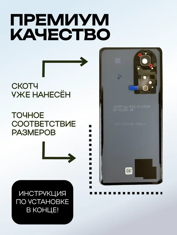 Задняя крышка для Oppo Reno 8T 5G черная (Black) со стеклом камеры