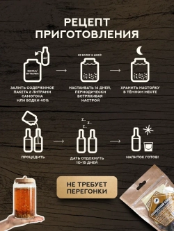 Набор для настойки Коньяк Французский (Алтайский товар) 3 шт