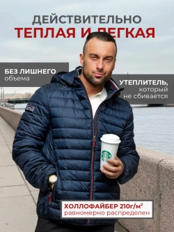 Куртка демисезонная