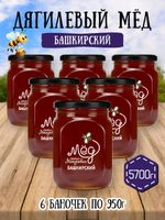 Мёд натуральный дягилевый набор (6 банок по 950 г), 5700 г