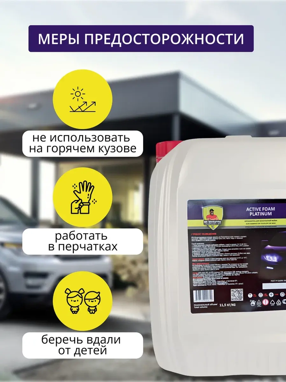 Автошампунь для бесконтактной мойки 20 литров концентрат
