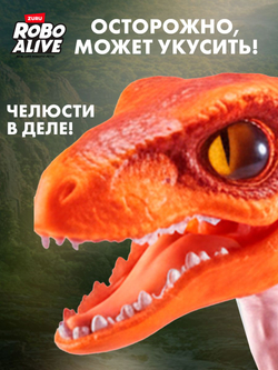 Интерактивная Игрушка Динозавр, огненный Дракон 30.5 см в высоту, Robo Alive Ferocious Roaring Dragon, игрушки для мальчиков, 7115