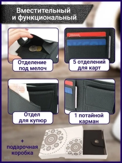 Кошелёк кожаный мужской