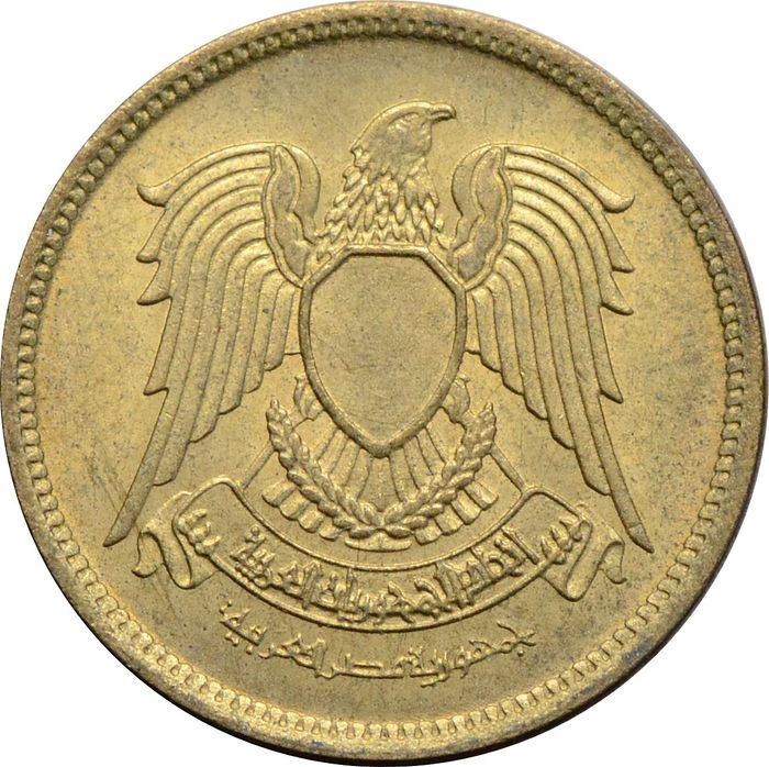 5 миллим 1973 Египет XF