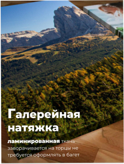 Картина Золотое подножье модульная 50x70см 3шт., на деревянном подрамнике