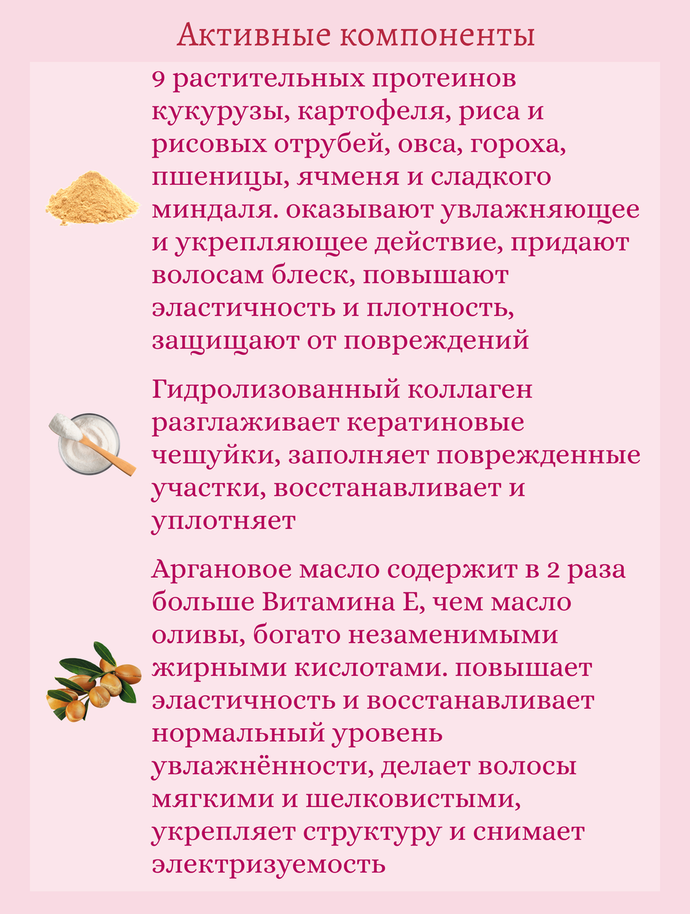 Masil 9 Protein Perfume Silk Balm Sweet Love, Несмываемый протеиновый бальзам для волос 20 ml