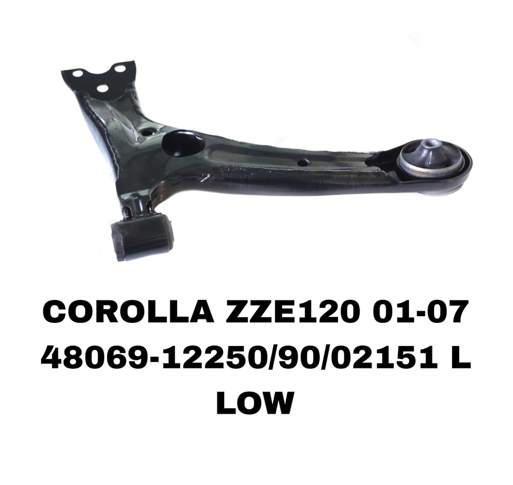 Рычаг подвески 48069-12250 L на Toyota COROLLA ZZ120 2000-2007 нижний левый — купить в Алматы | ADAL AUTO