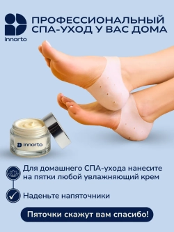 Силиконовые напяточники с перфорацией, набор 4 шт