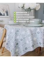 Клеенка на прямоугольный стол 140x180 белая с серым