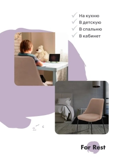 Стул "Флорес" 2 шт. Антивандальная ткань, Дизайнерские ножки
