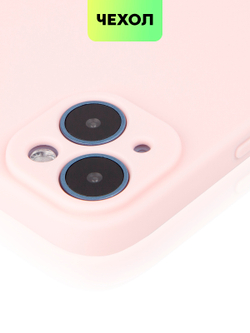 Чехол BROSCORP для Apple iPhone 14 Plus оптом (арт. IP14PLUS-COLOURFUL-LIGHTPINK)