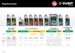 ЗУБР 4Т-10W40, 1 л, полусинтетическое масло для 4-тактных двигателей, EXTRA (70611-1)