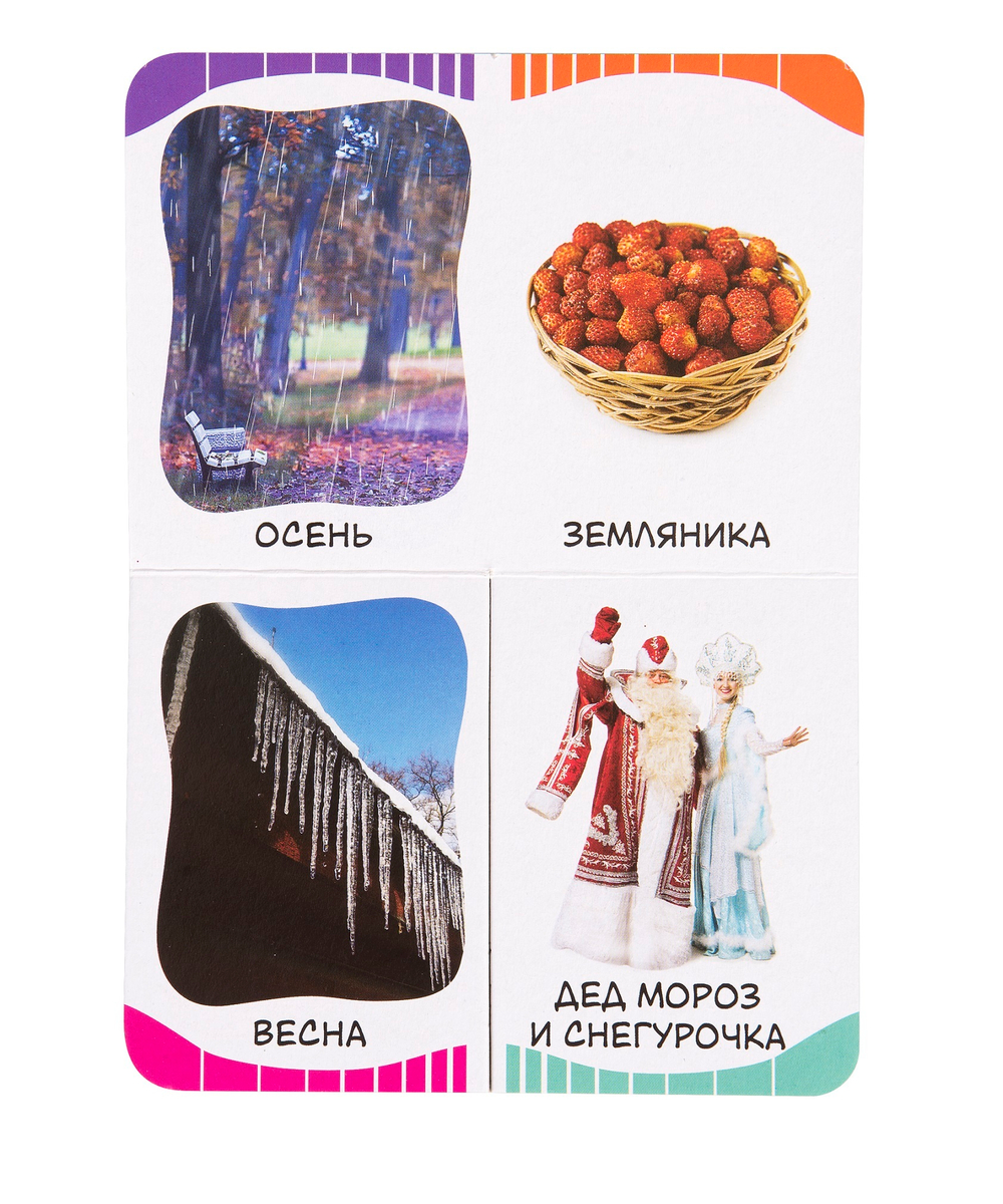 Времена года (Первые слова)/Росмэн/КН. 9785353090274