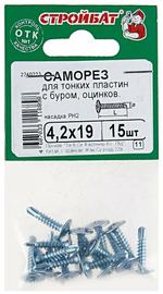 САМОРЕЗЫ СТРОЙБАТ Д/ТОНК/ПЛАСТИН ОЦ С БУРОМ 4,2Х19 15ШТ 7083