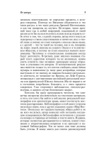 Ритуал в Древней Месопотамии