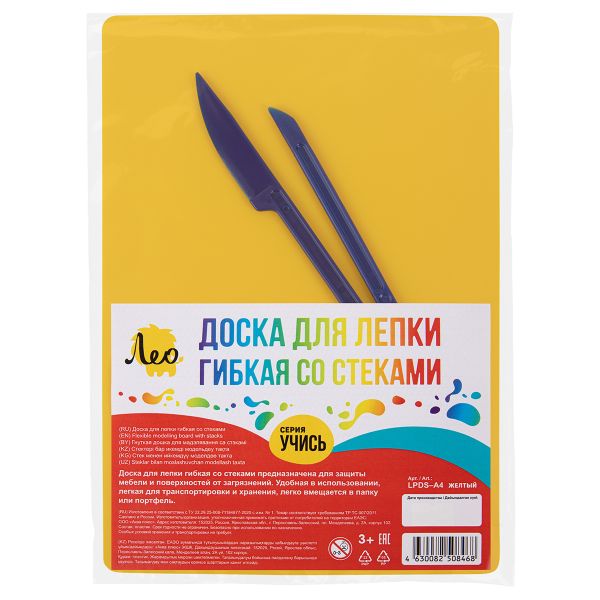 Доска для лепки гибкая со стеками, желтый, Лео LPDS-A4