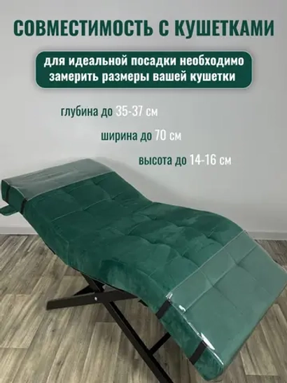 Чехлы ПВХ для изголовья и ног для анатомической кушетки от производителя с доставкой по России курьером до адреса