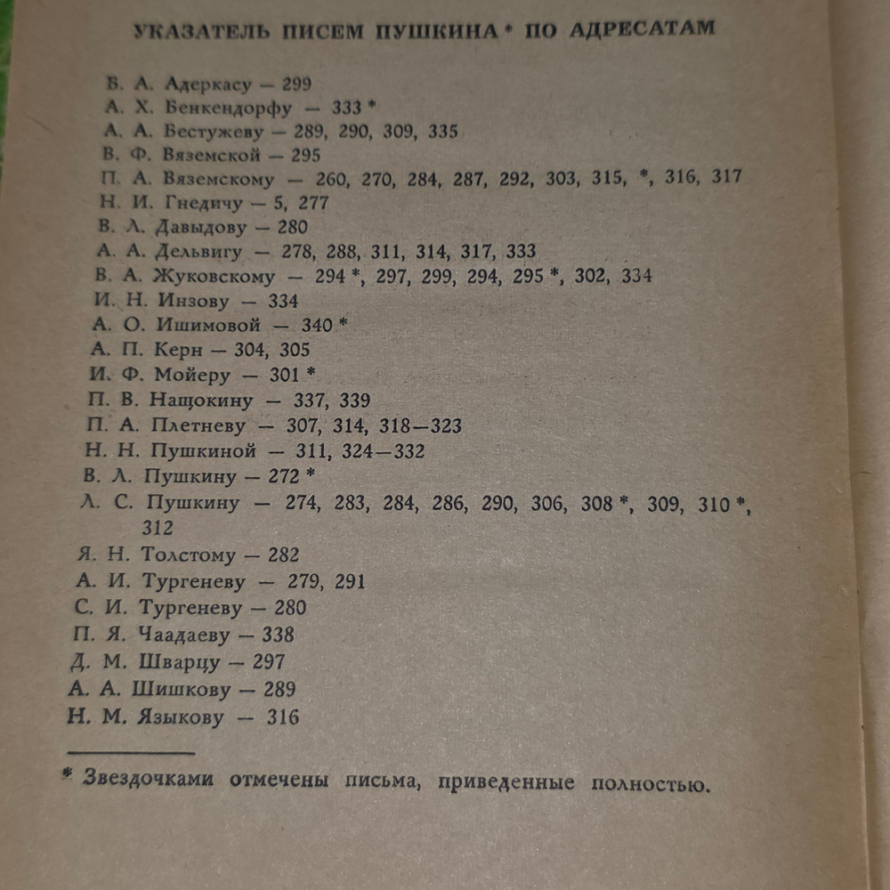 Книга " Сто стихотворений и десять писем."