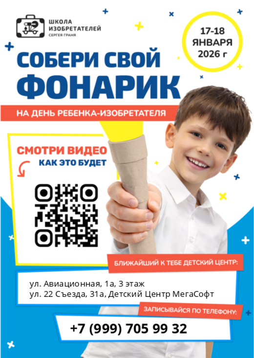 Мастер-классы