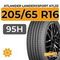 Atlander LanderXsport ATL33 205/65 R16 95H