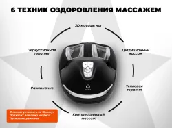 Массажер для ног OGAWA OGAWA Импульс | Zen Foottee OF-3005