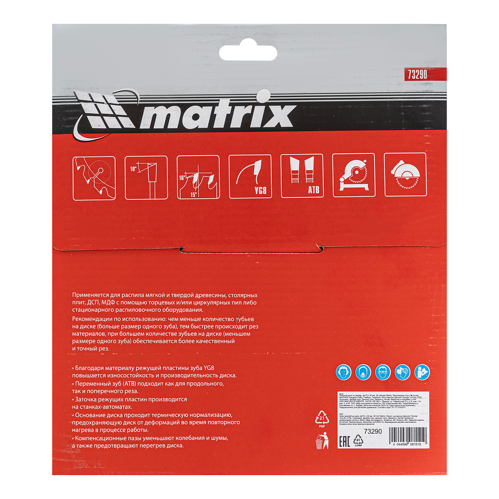 Пильный диск по дереву, 210 х 30 мм, 36 зубьев Matrix Professional